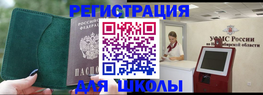 временная регистрация поиск в Алагире