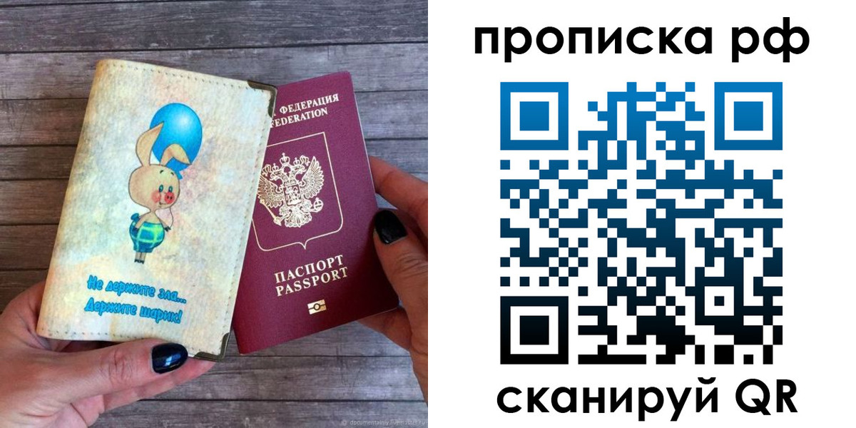 прописка в квартире в Алагире