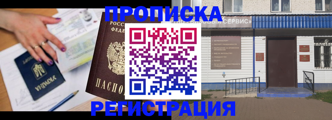 где прописаться в Алагире